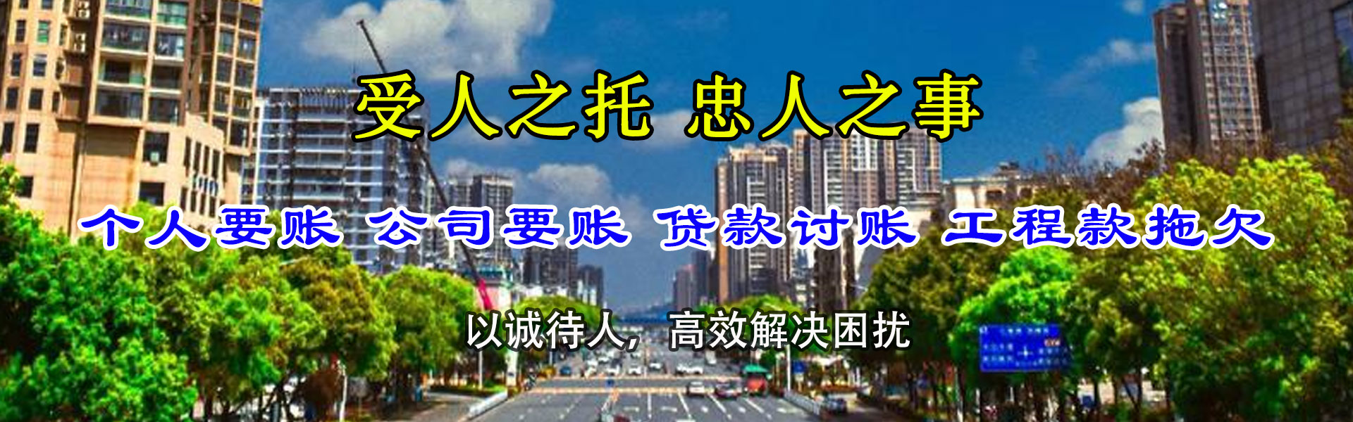济源要债公司